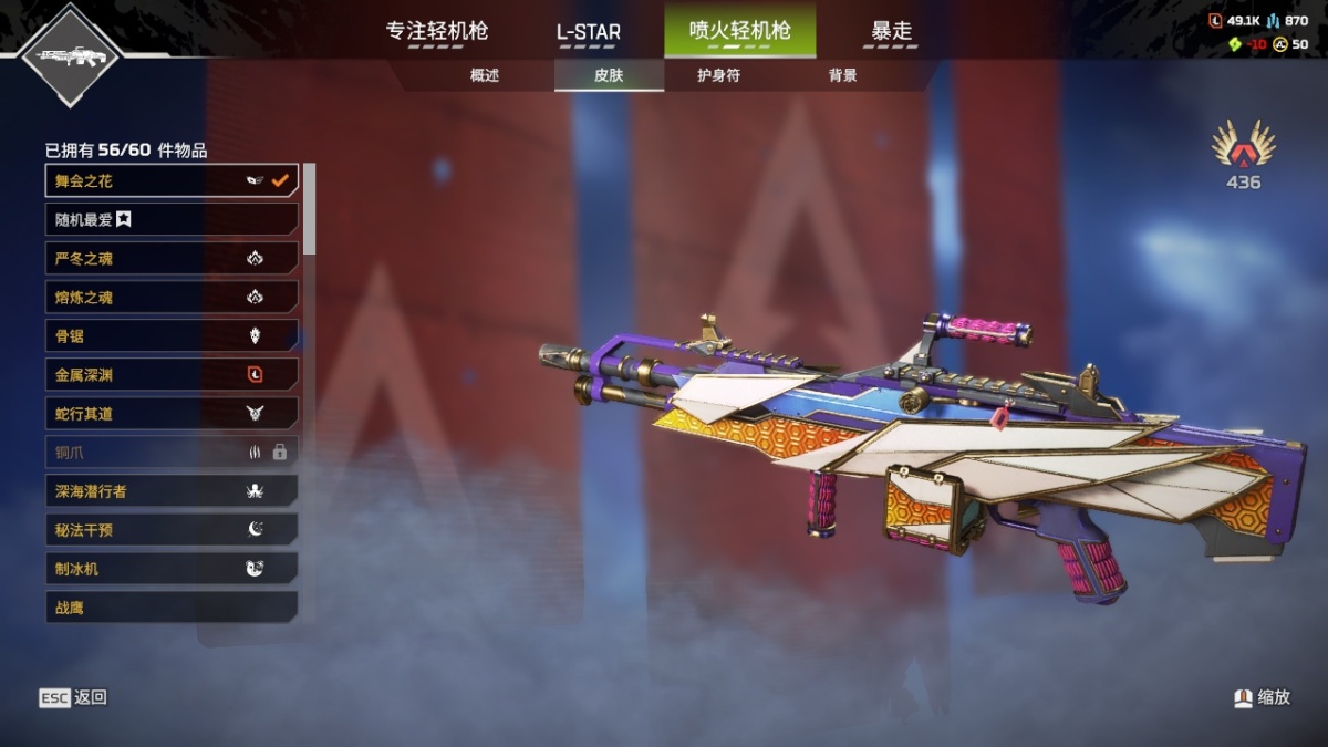 APEX英雄截图-28064