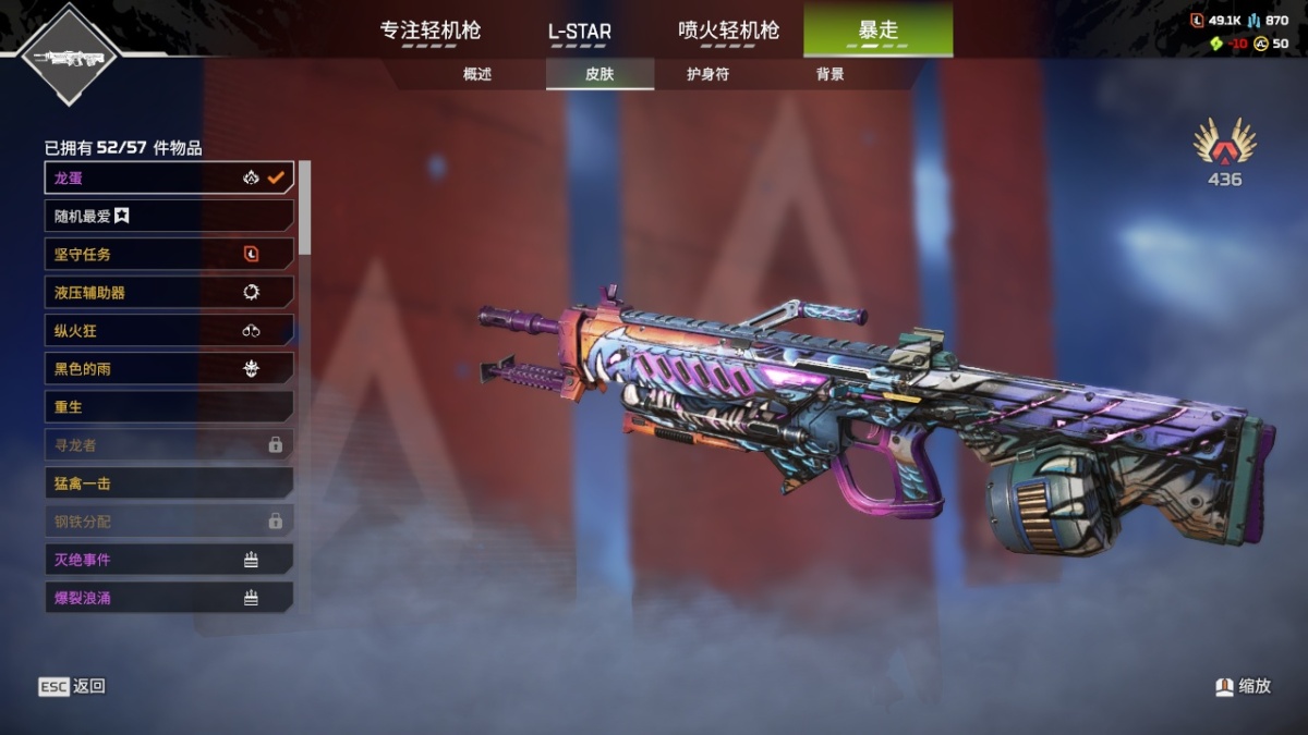 APEX英雄截图-28065