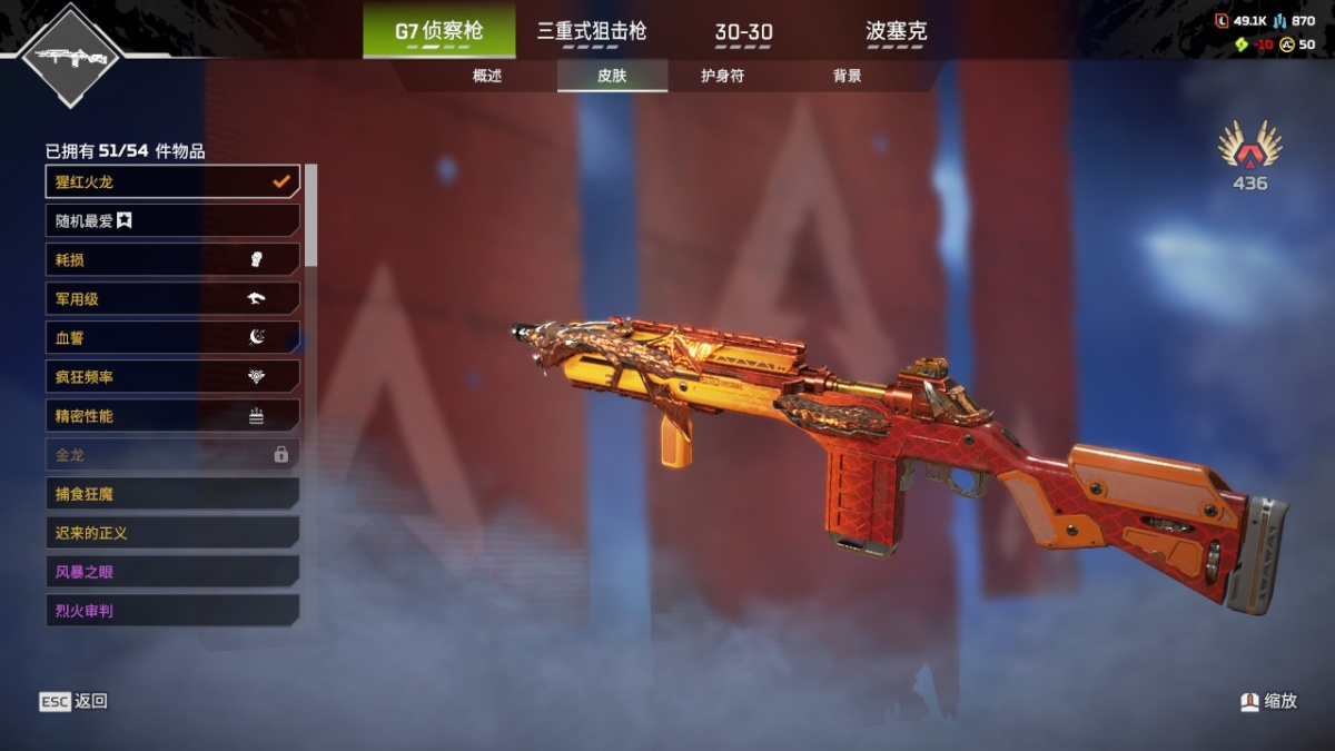 APEX英雄截图-28066