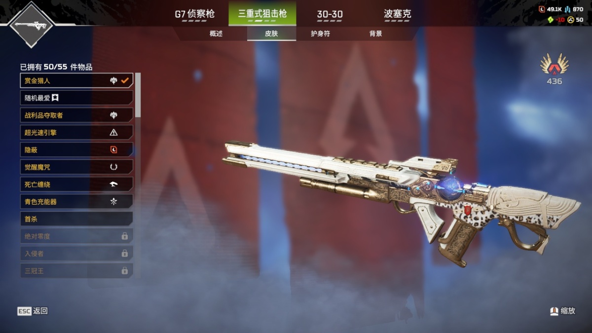 APEX英雄截图-28067