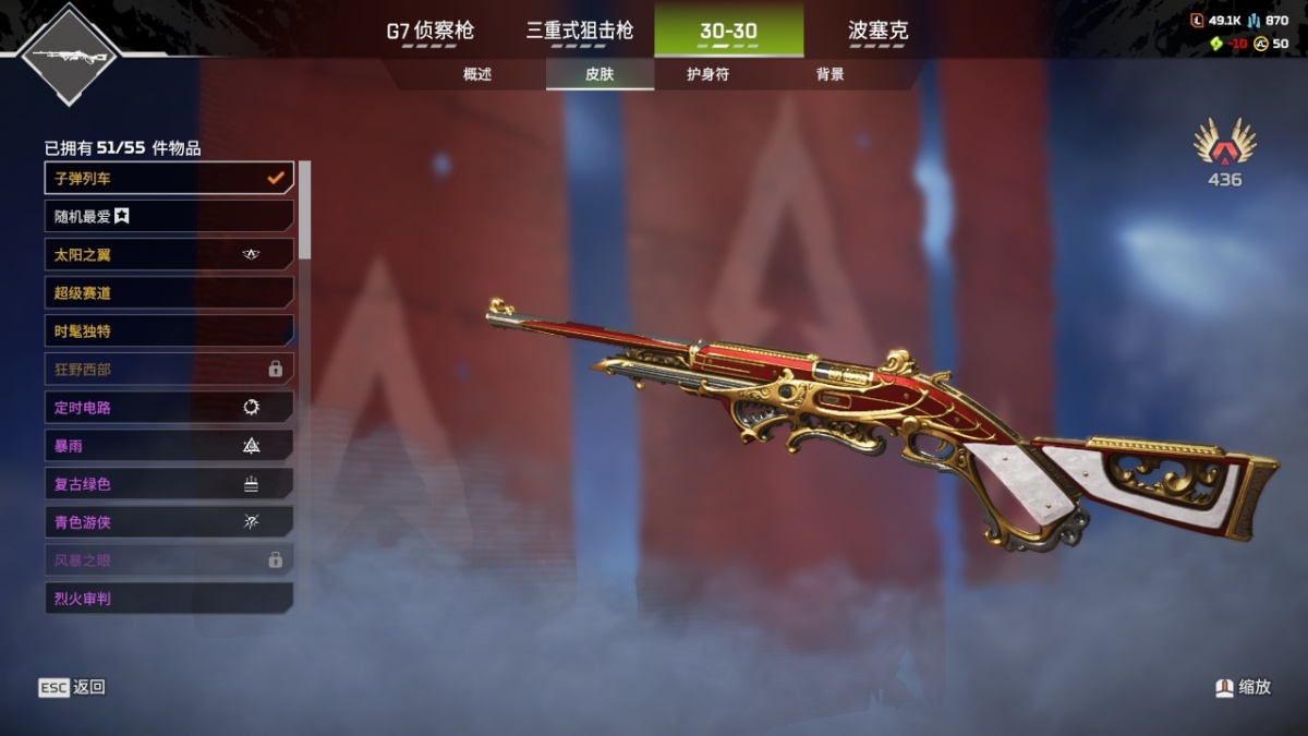 APEX英雄截图-28068