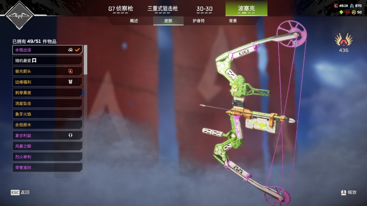 APEX英雄截图-28069