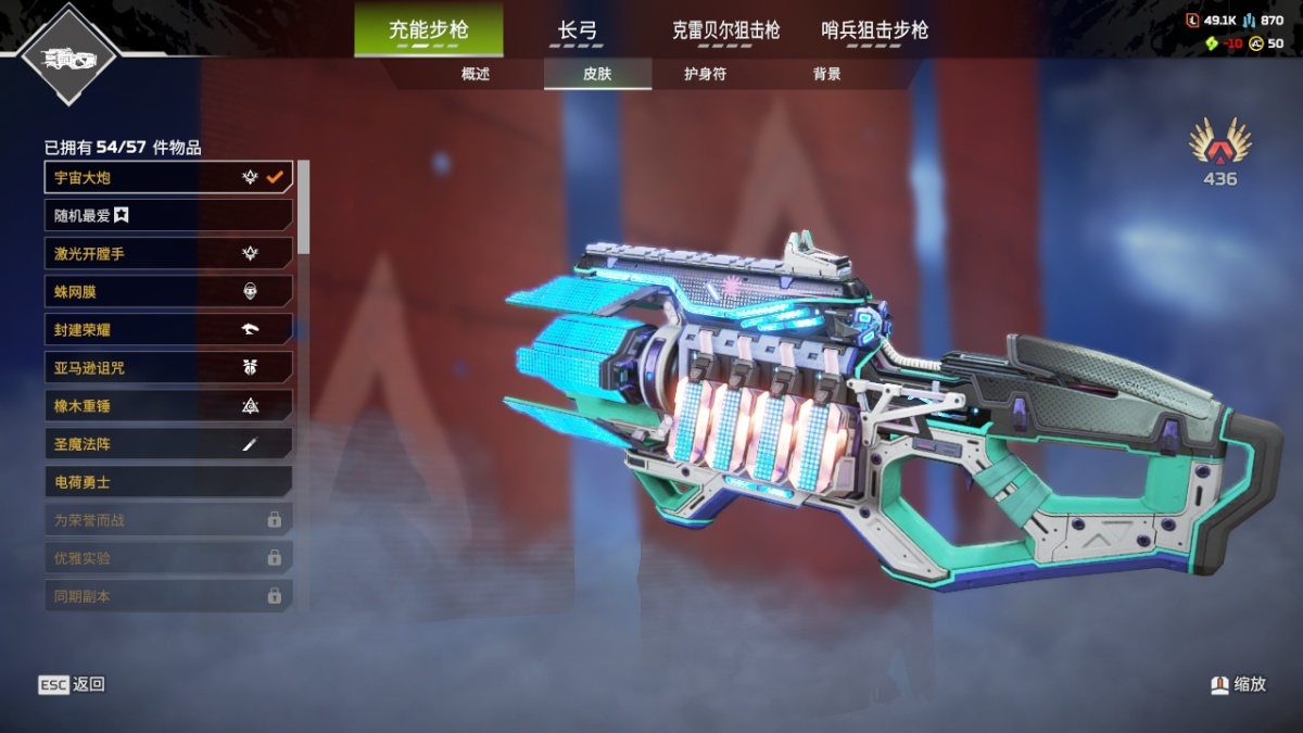 APEX英雄截图-28070