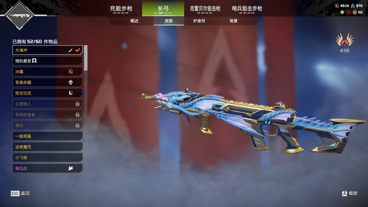 APEX英雄截图-28071