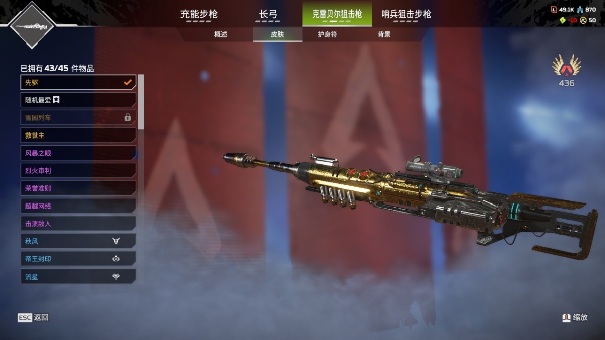 APEX英雄截图-28072