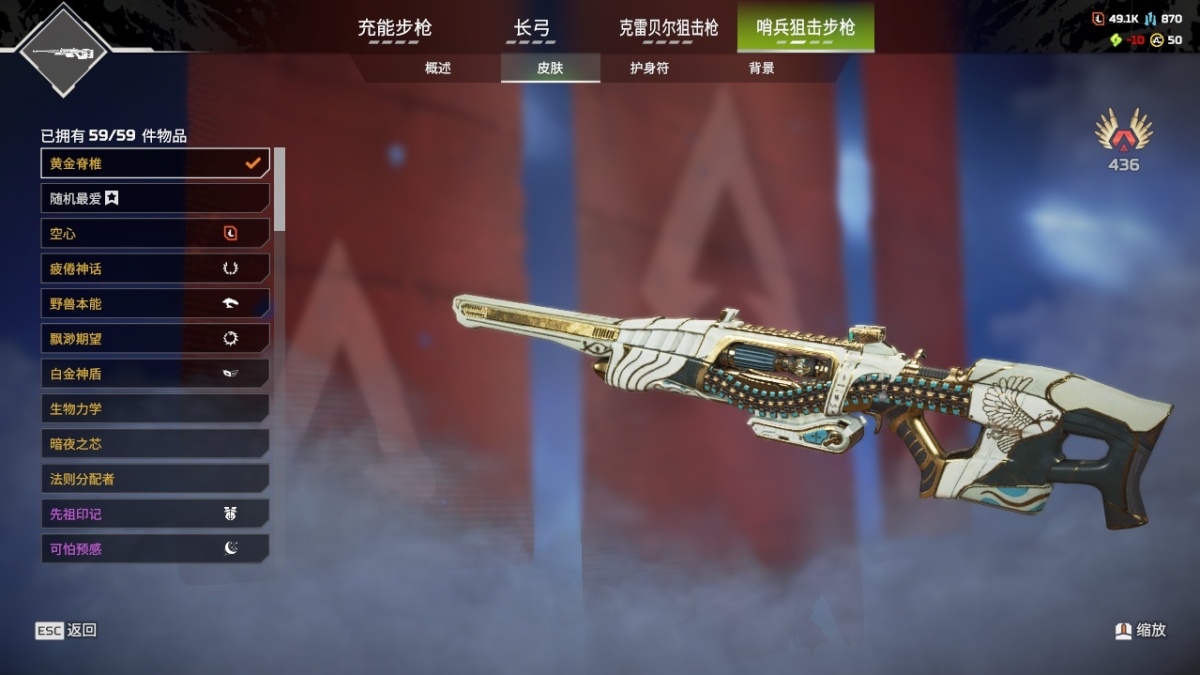 APEX英雄截图-28073
