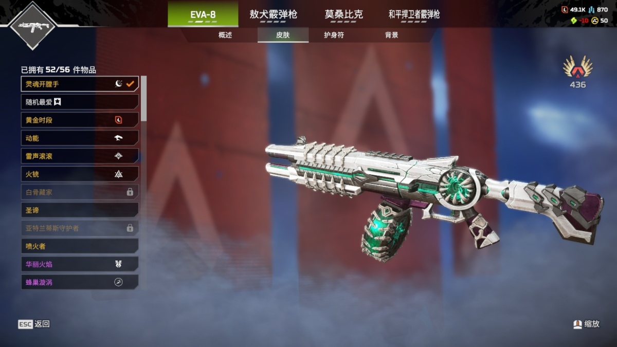 APEX英雄截图-28077