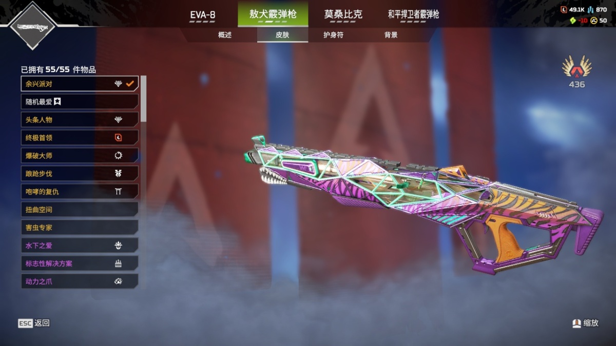 APEX英雄截图-28078