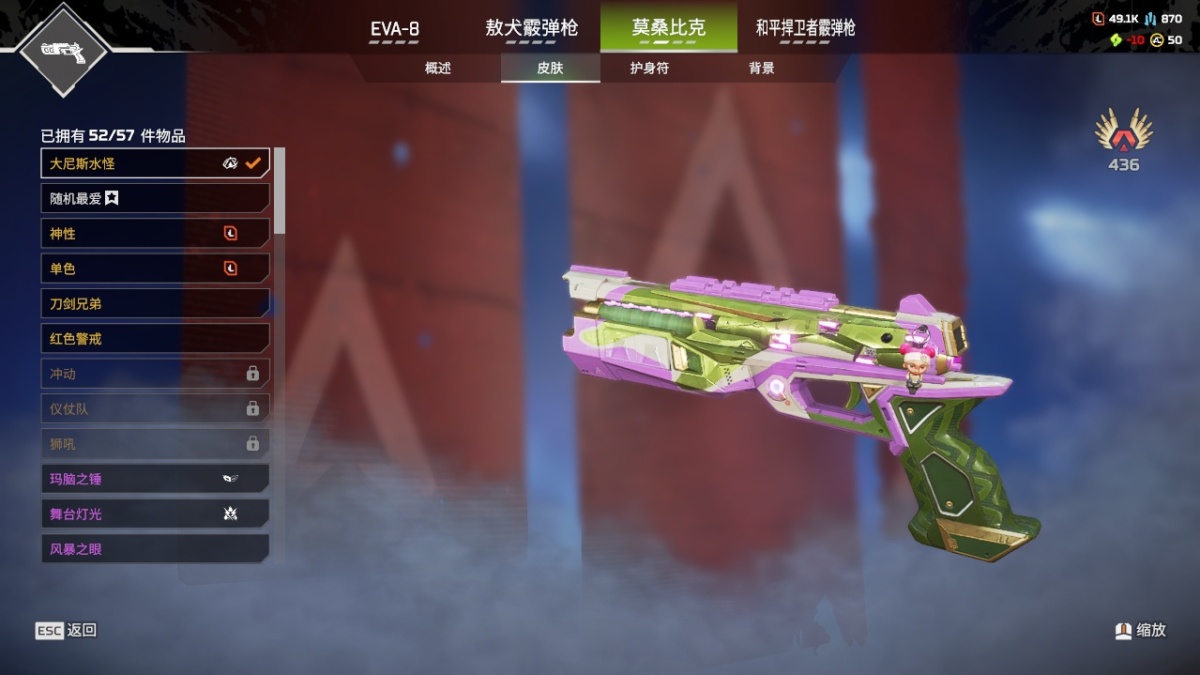 APEX英雄截图-28079