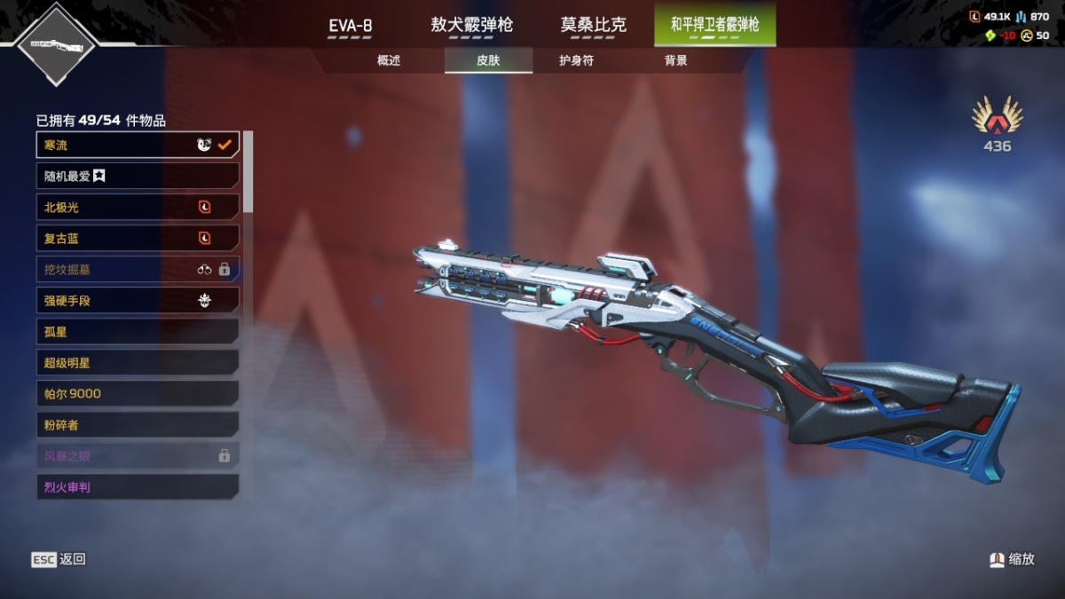 APEX英雄截图-28080