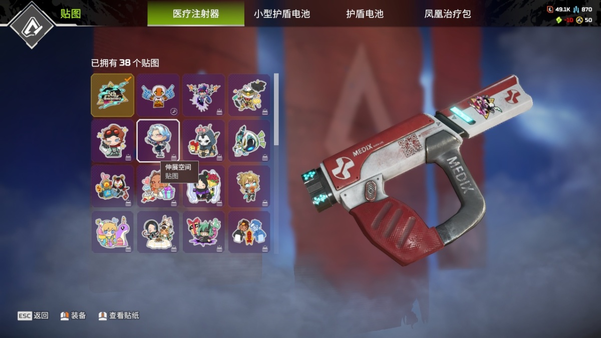 APEX英雄截图-28081