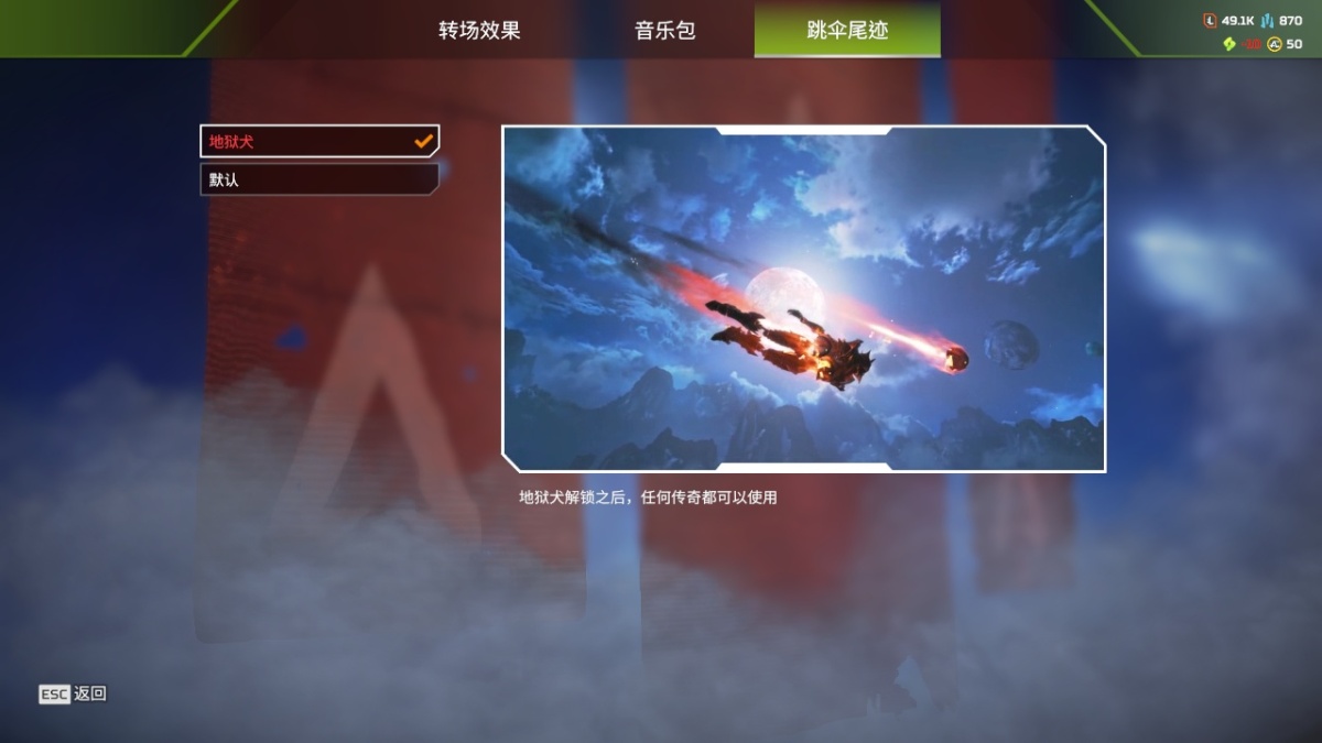 APEX英雄截图-28082