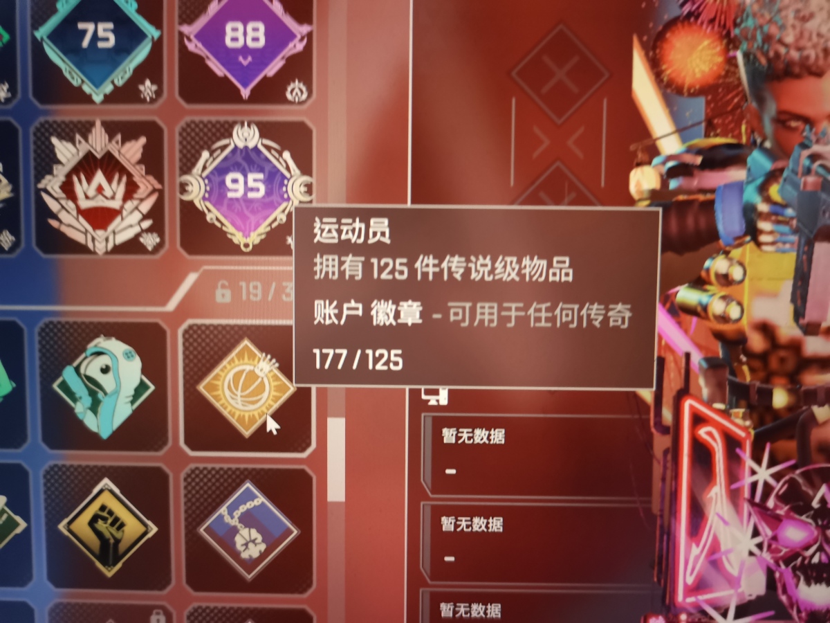 APEX英雄截图-28084