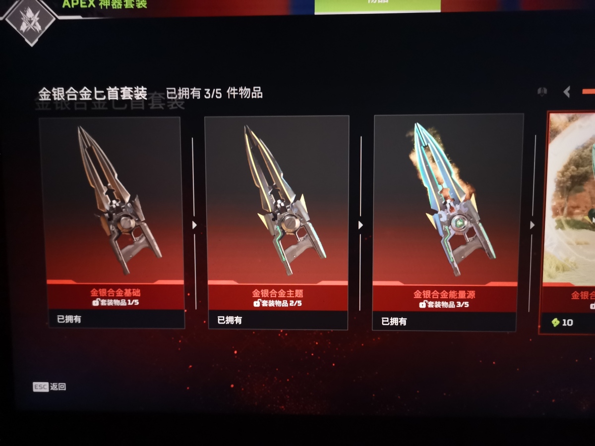 APEX英雄截图-28085