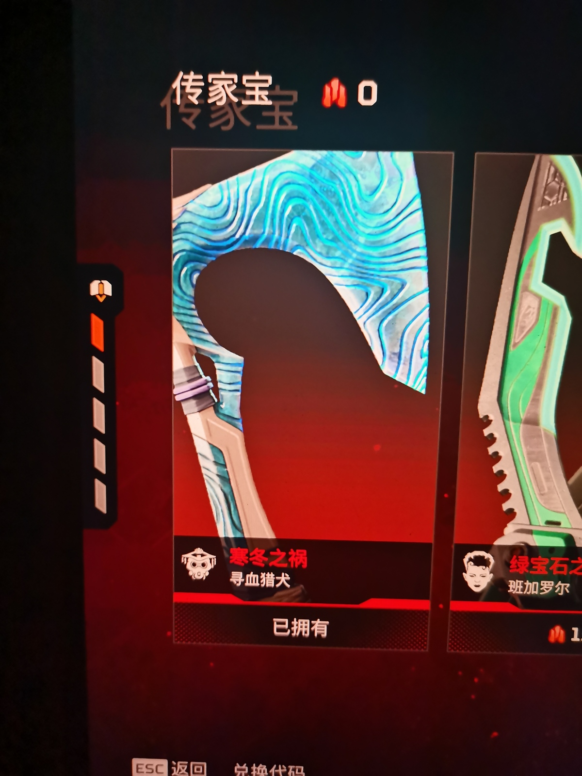APEX英雄截图-28086