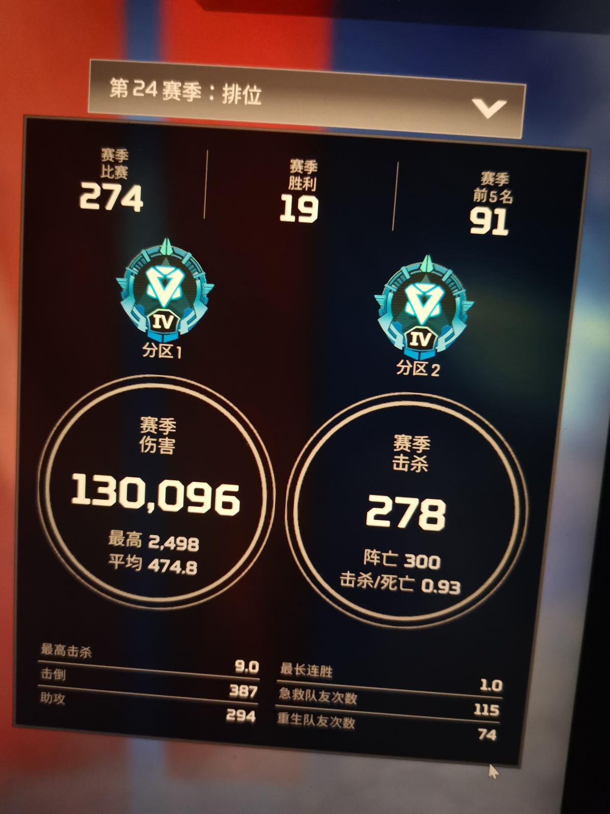 APEX英雄截图-28088