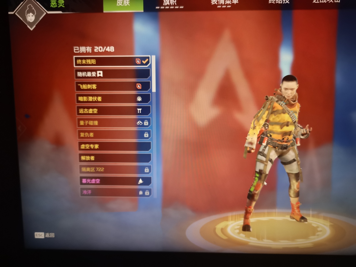 APEX英雄截图-28089