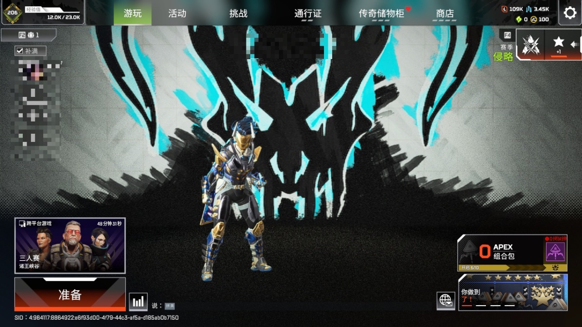 APEX英雄截图-28091