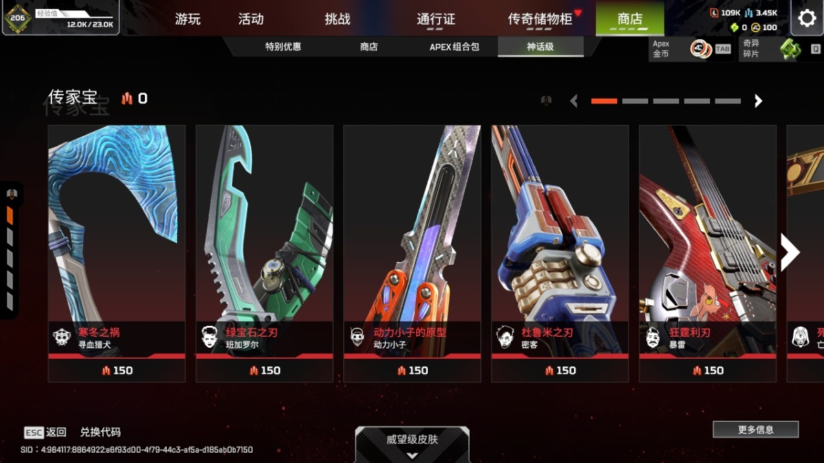 APEX英雄截图-28092