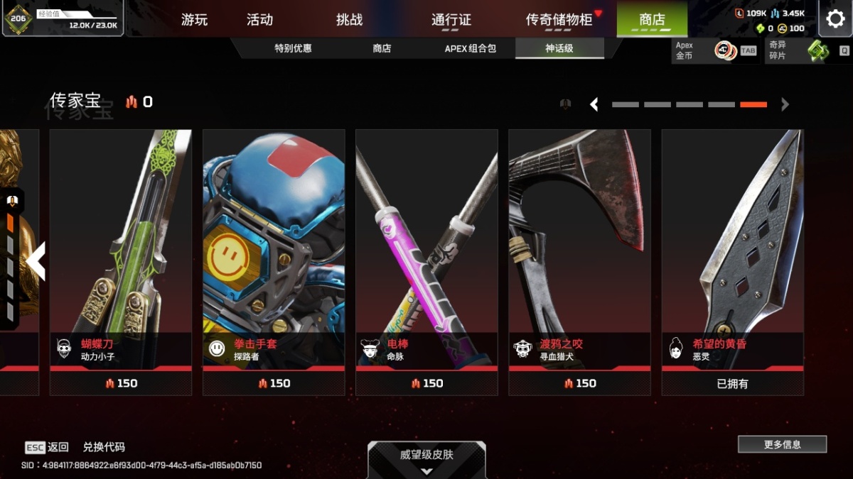APEX英雄截图-28096