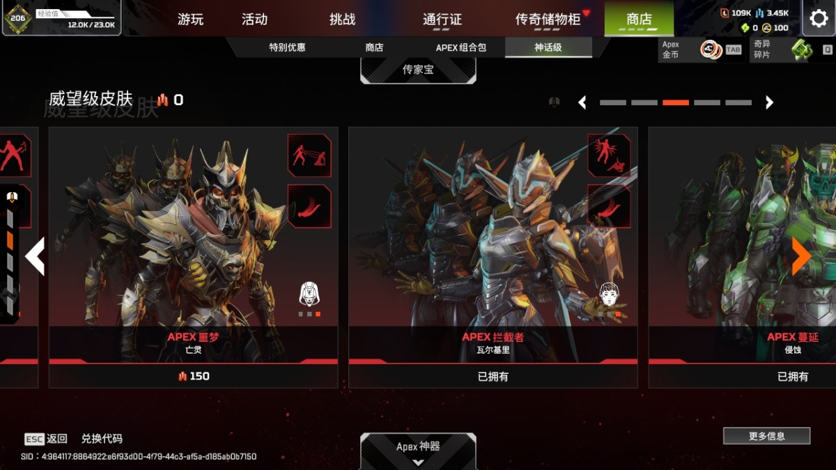 APEX英雄截图-28099