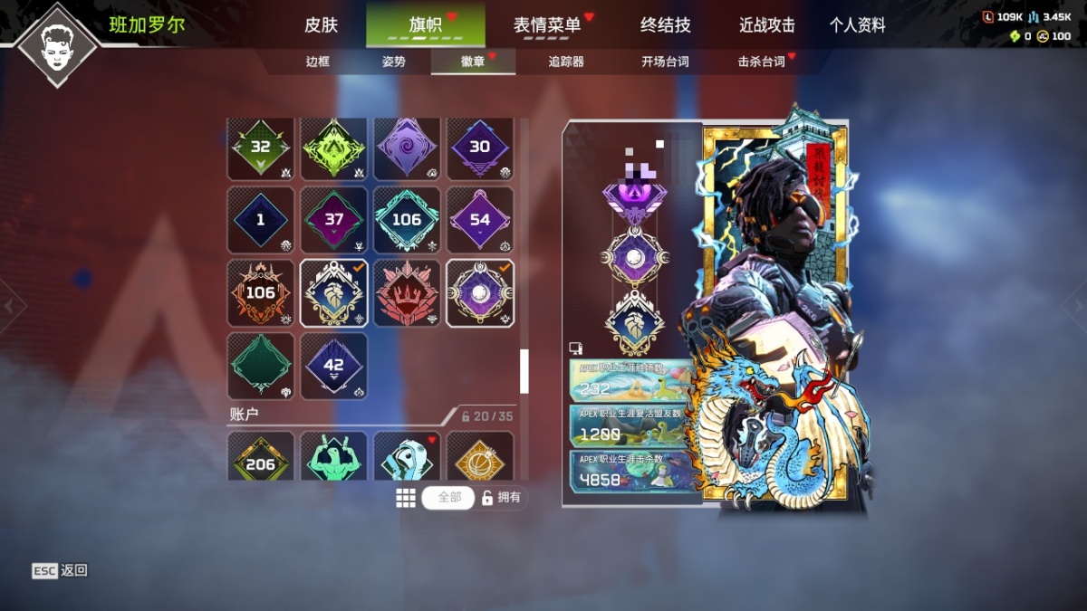 APEX英雄截图-28103