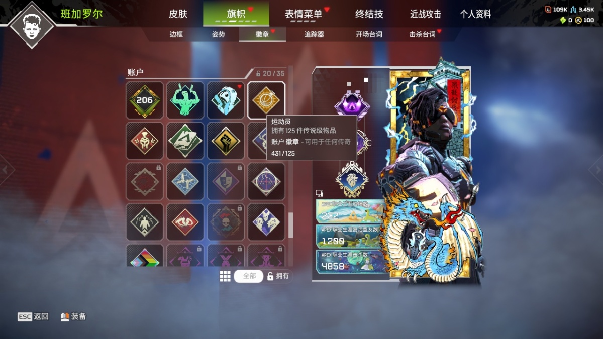APEX英雄截图-28105