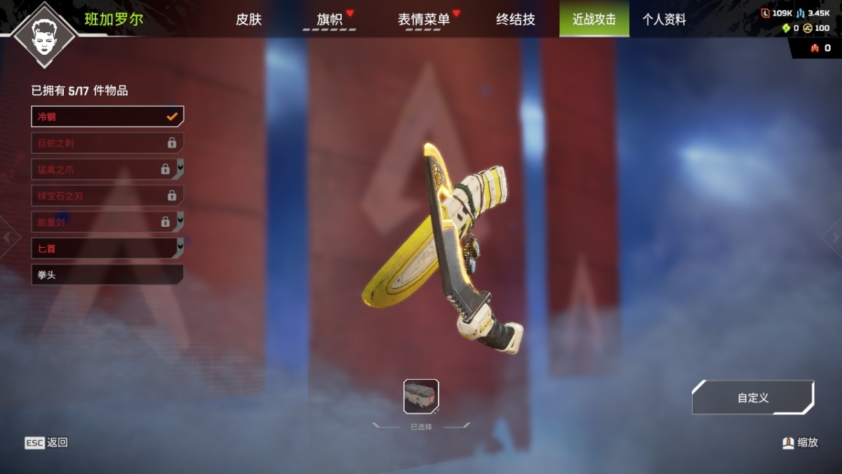 APEX英雄截图-28107