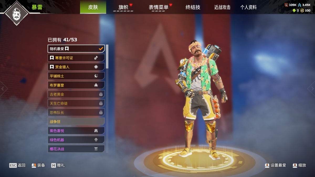 APEX英雄截图-28109