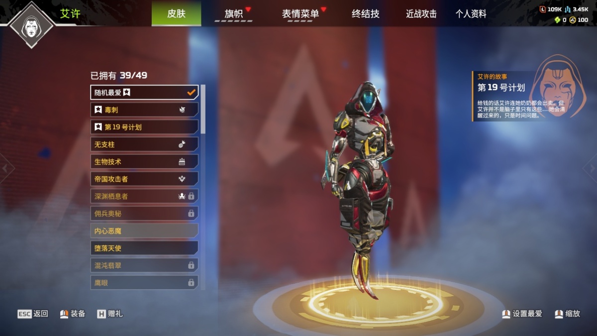 APEX英雄截图-28110