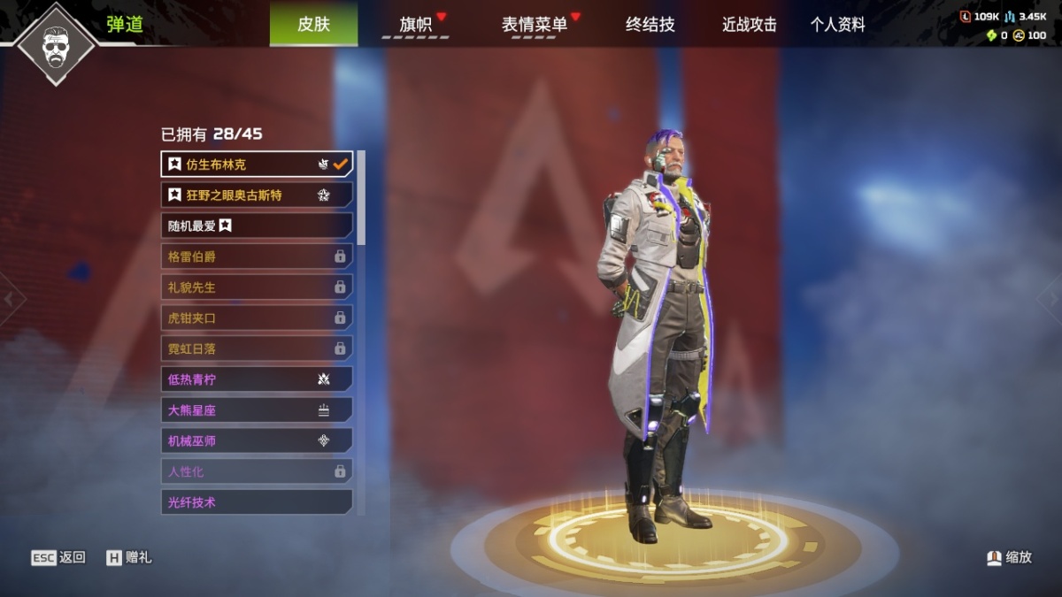 APEX英雄截图-28112