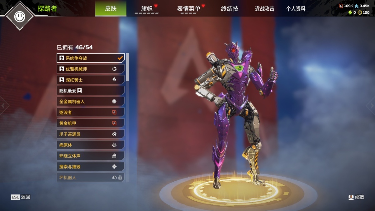 APEX英雄截图-28113
