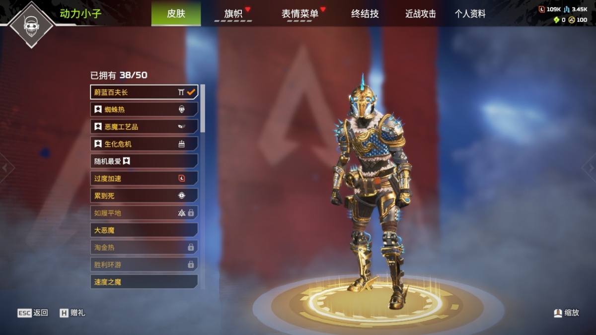APEX英雄截图-28115