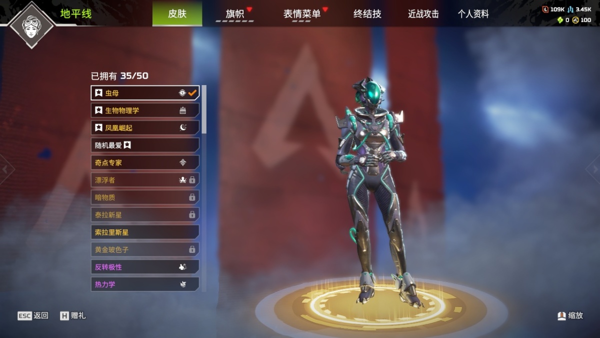 APEX英雄截图-28117