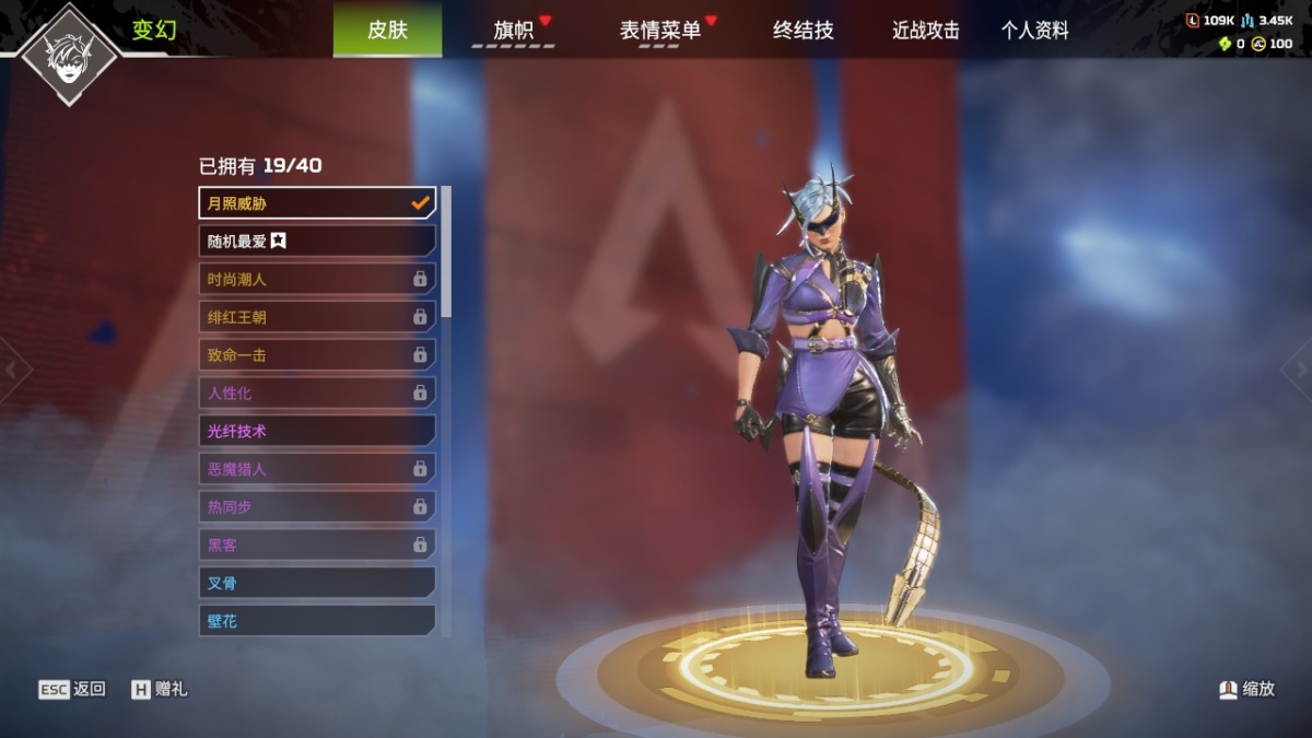 APEX英雄截图-28118
