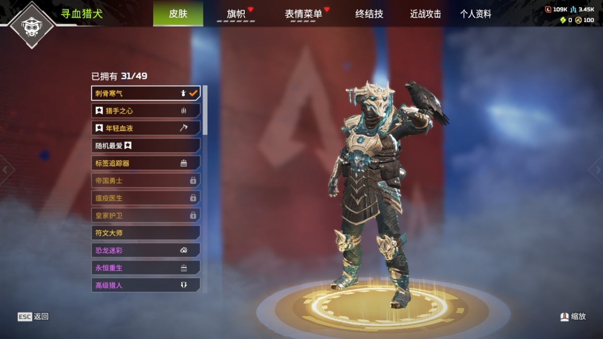 APEX英雄截图-28119