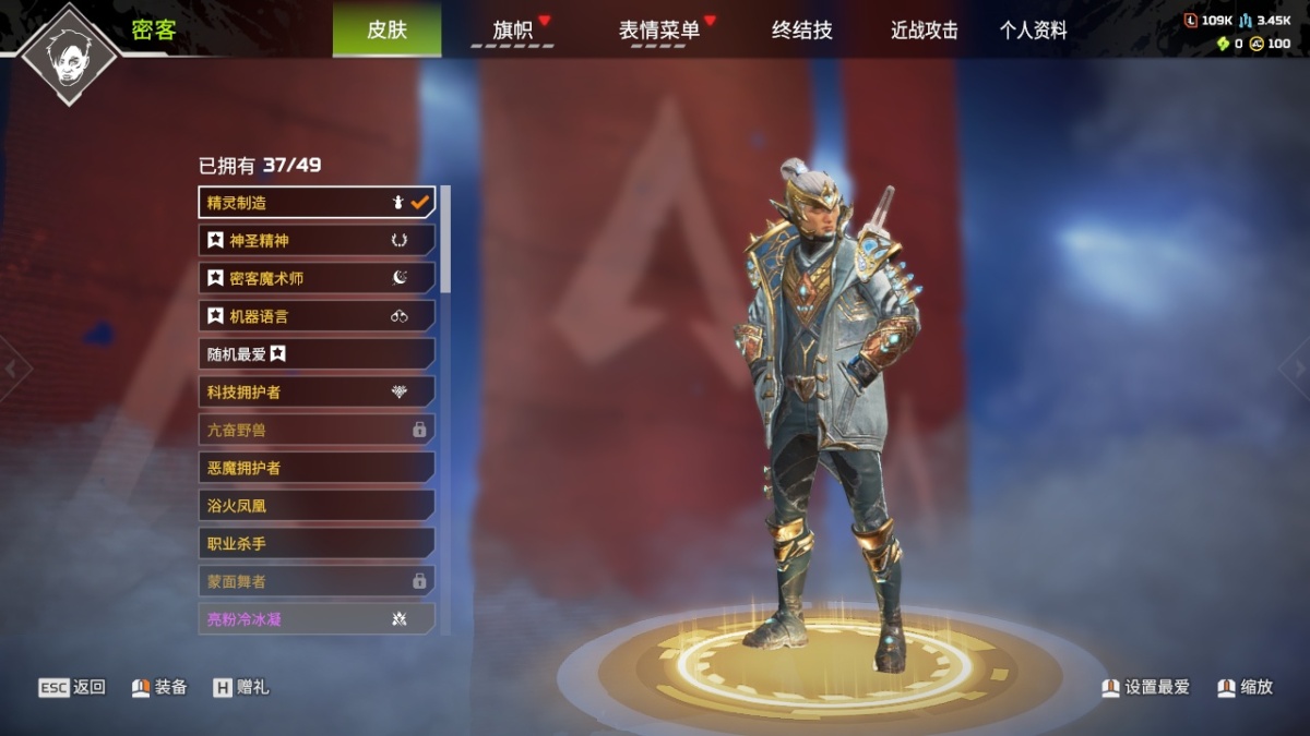 APEX英雄截图-28120