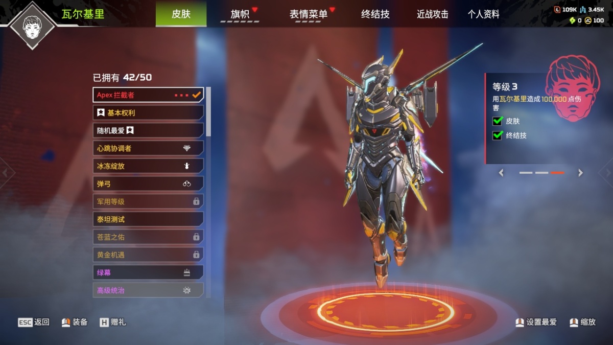 APEX英雄截图-28121