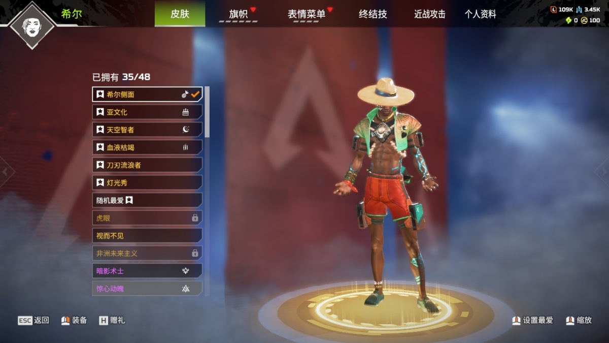 APEX英雄截图-28122