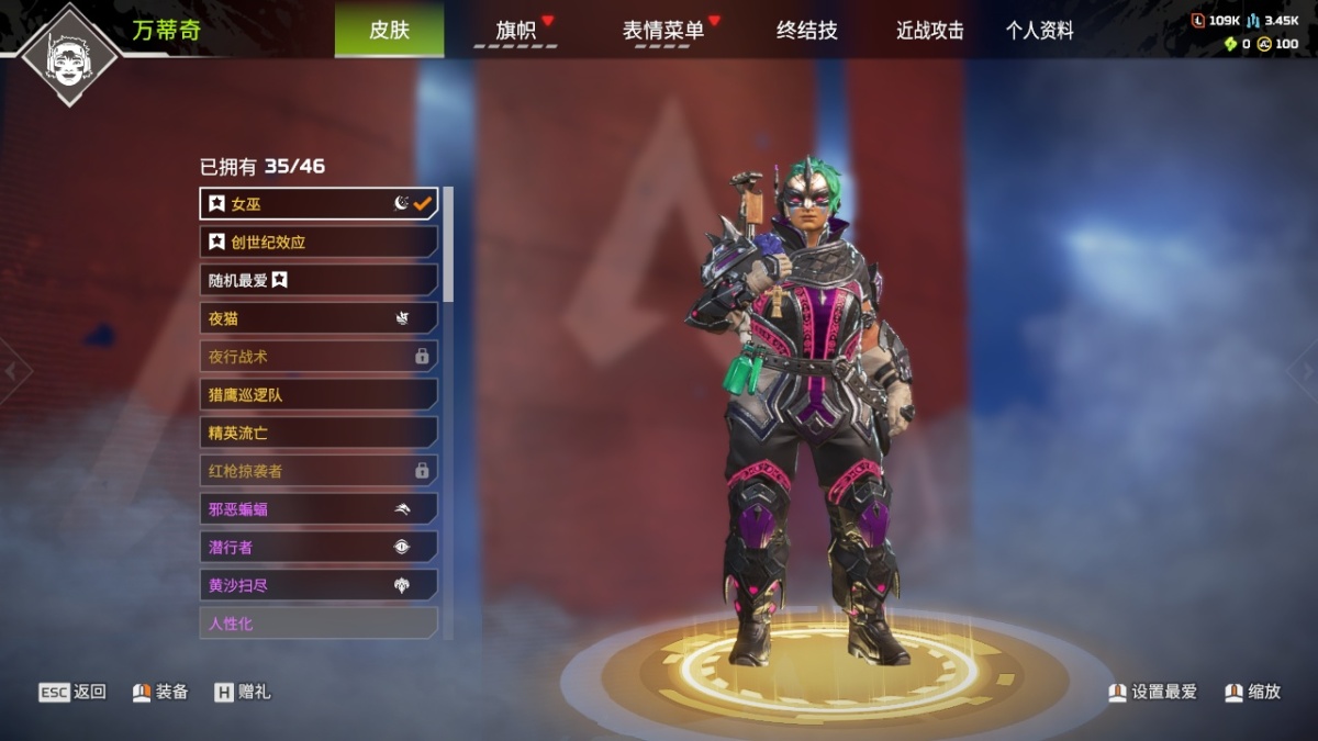 APEX英雄截图-28123