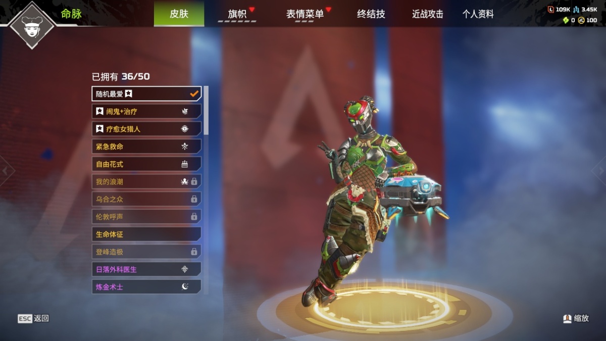 APEX英雄截图-28125