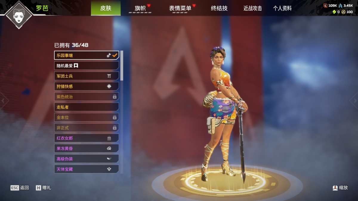 APEX英雄截图-28127