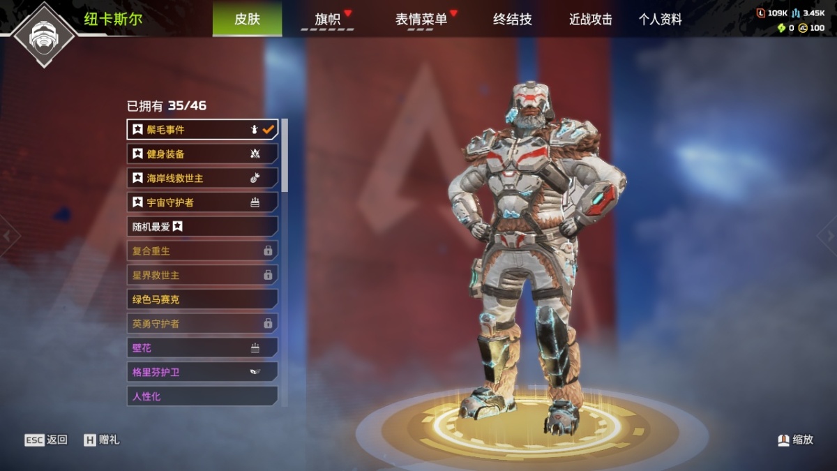 APEX英雄截图-28128