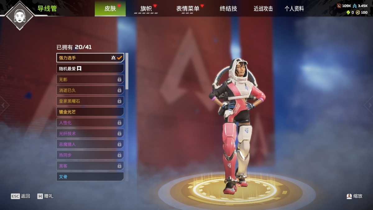 APEX英雄截图-28129