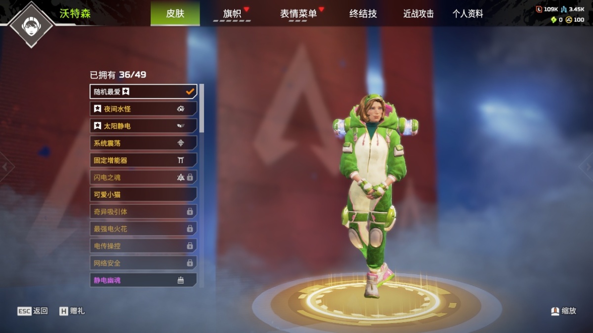 APEX英雄截图-28131