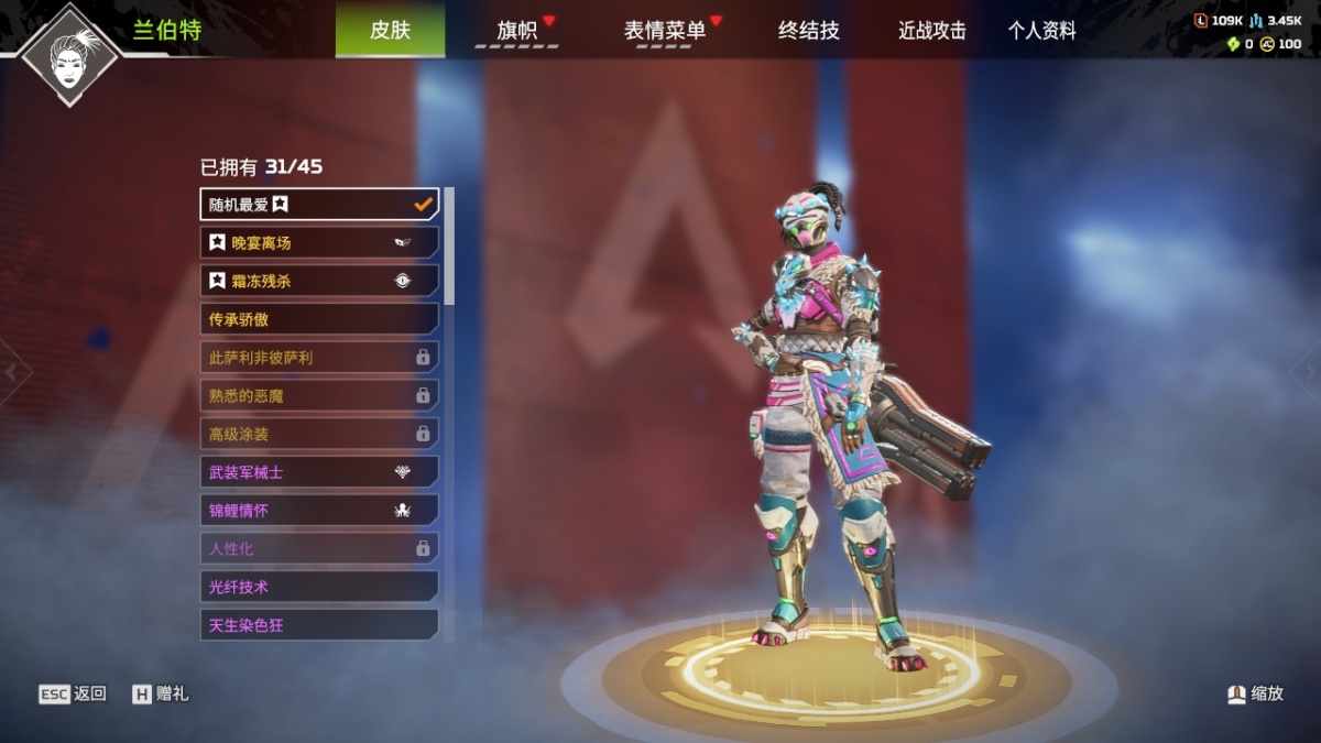 APEX英雄截图-28132
