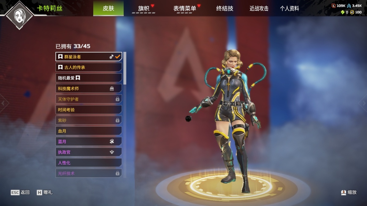 APEX英雄截图-28133