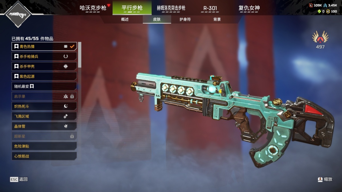 APEX英雄截图-28135