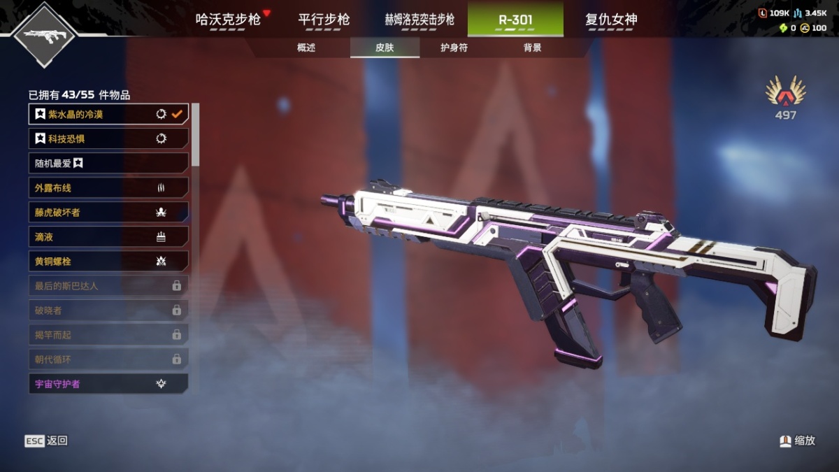 APEX英雄截图-28137
