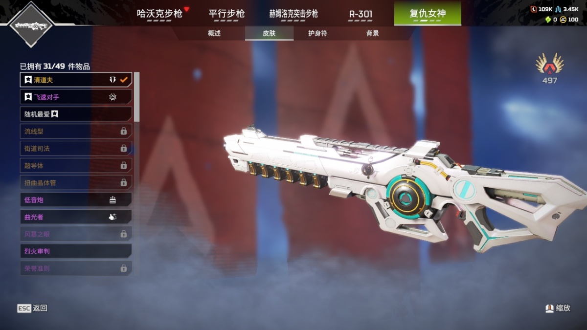 APEX英雄截图-28138